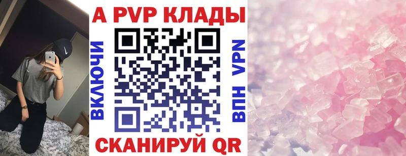 Купить где  Сургут  А ПВП Crystall 