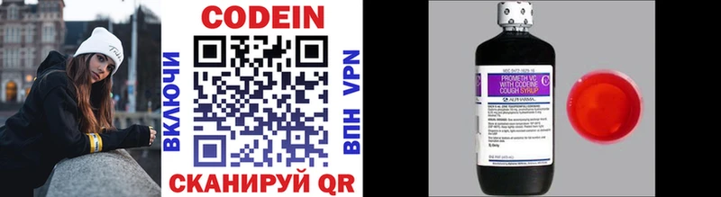 Купить  Сургут  Кодеиновый сироп Lean напиток Lean (лин) 