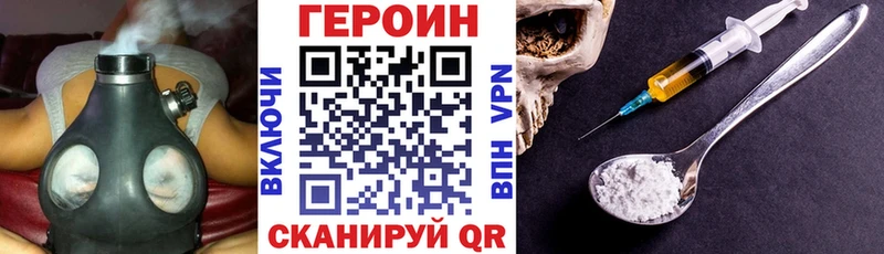 ГЕРОИН белый Сургут