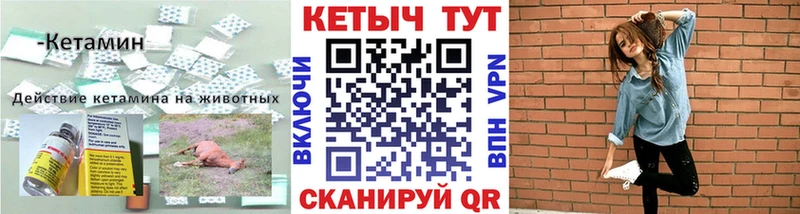 КЕТАМИН ketamine  Купить где  Сургут 
